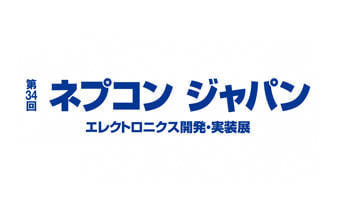 ネプコンジャパン