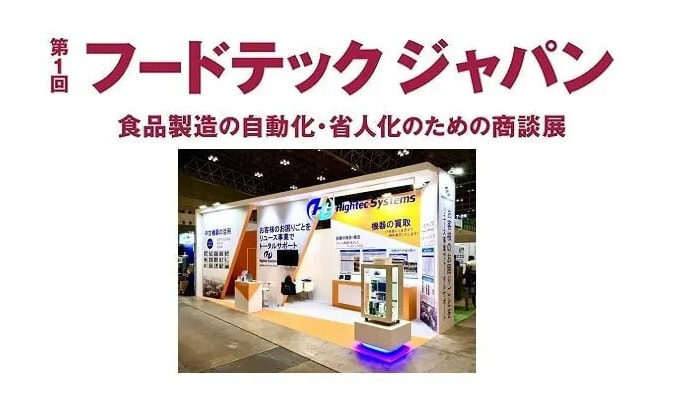 WEBサイトリニューアルオープン