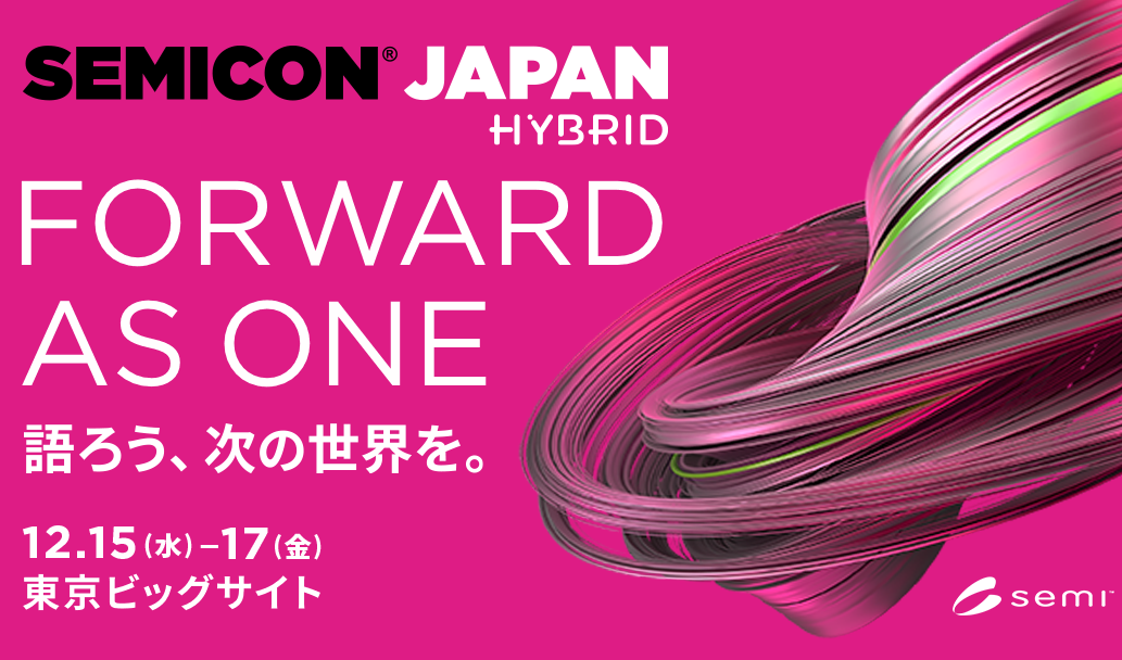 WEBサイトリニューアルオープン